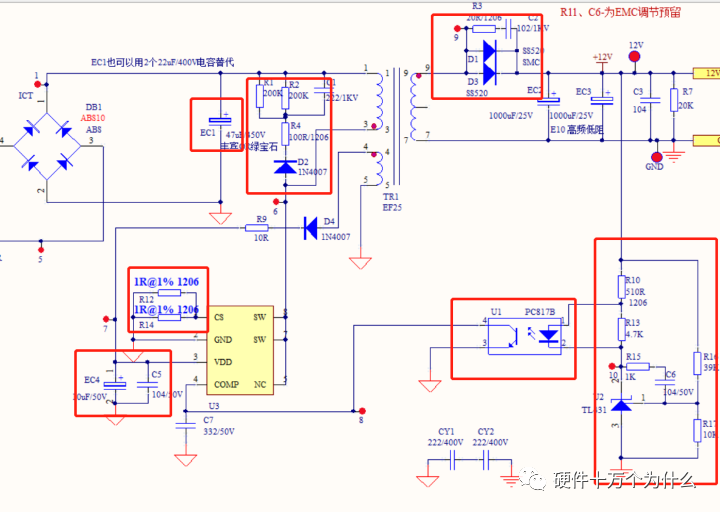 反激式開關(guān)電源PCB設(shè)計要點(圖6)