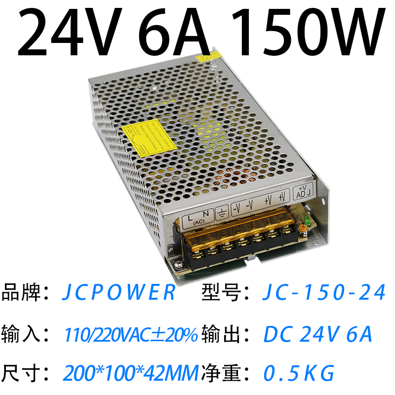 24V6A150W(圖1)