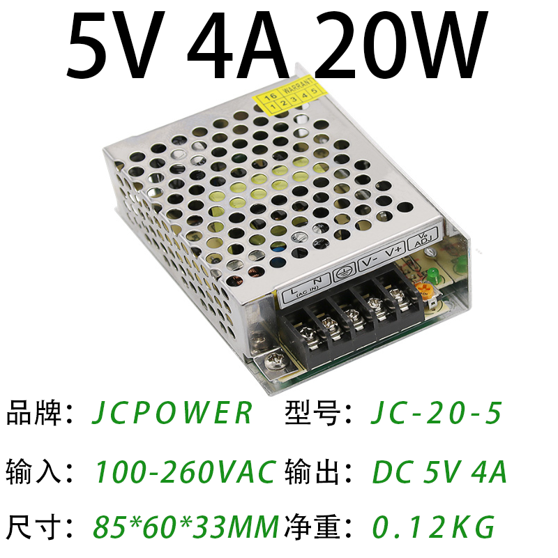 5V4A20W(圖1)