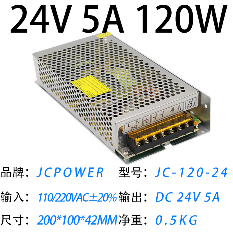 24V5A120W(圖1)