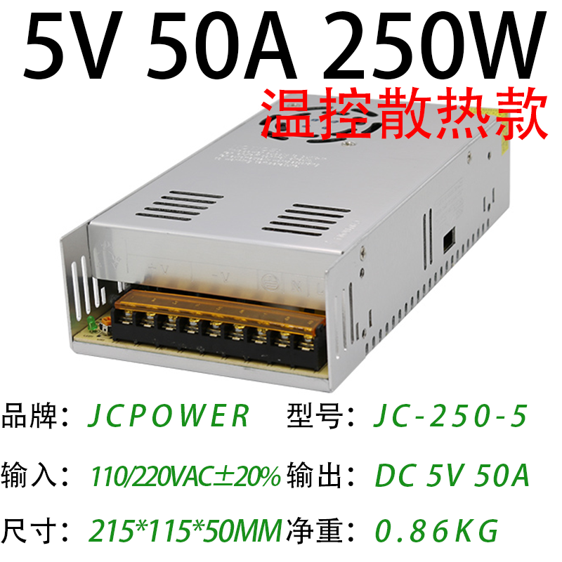 5V50A250W(圖1)