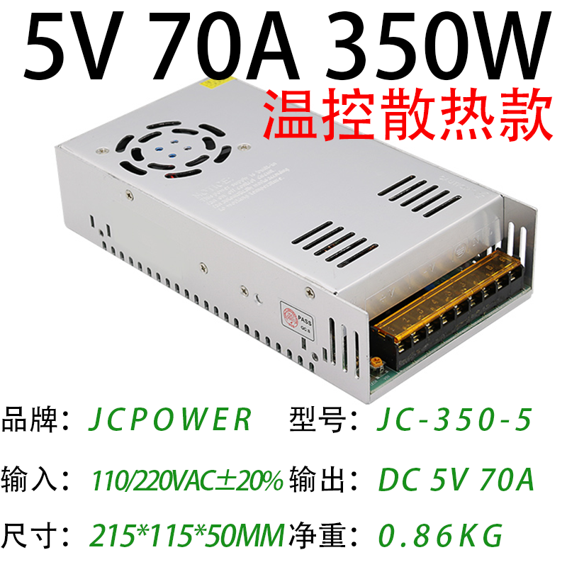 5V70A350W(圖1)