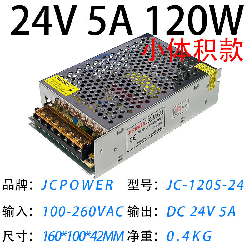 24V5AS120W(圖1)