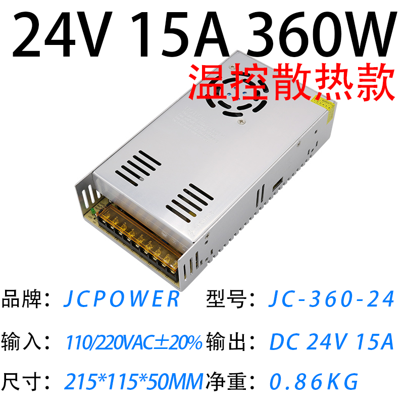 24V15A360W(圖1)