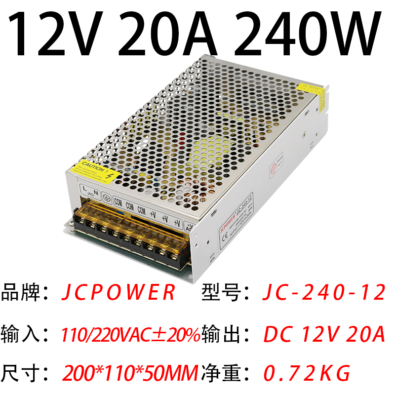 12V20A240W(圖1)