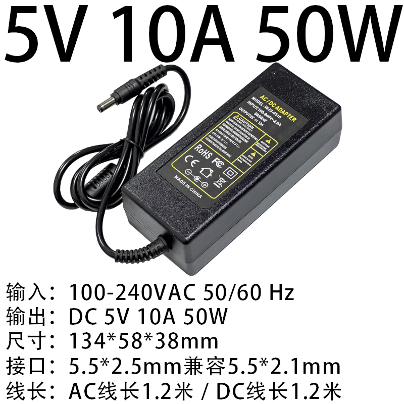 5V10A50W(圖1)