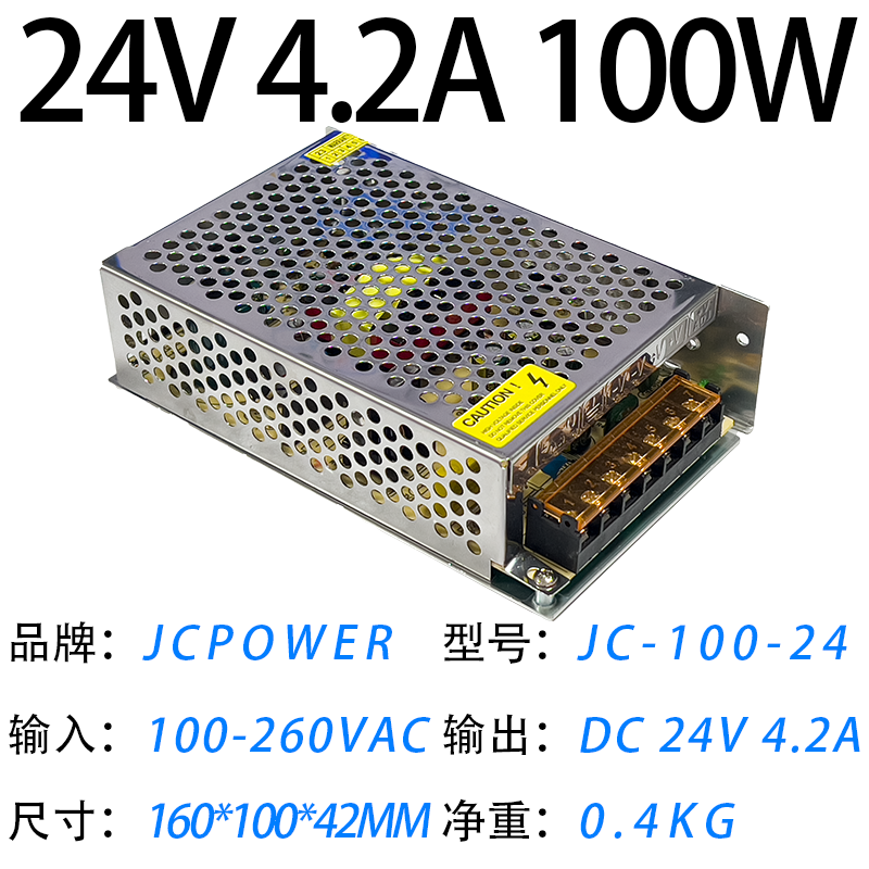 24V4.2A100W(圖1)