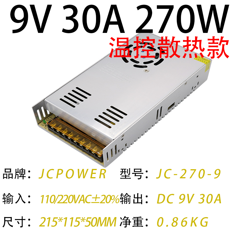 9V30A270W(圖1)