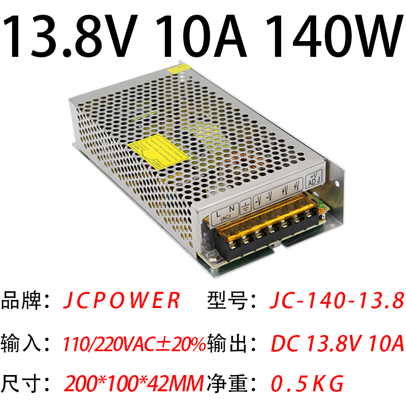 13.8V10A140W(圖1)