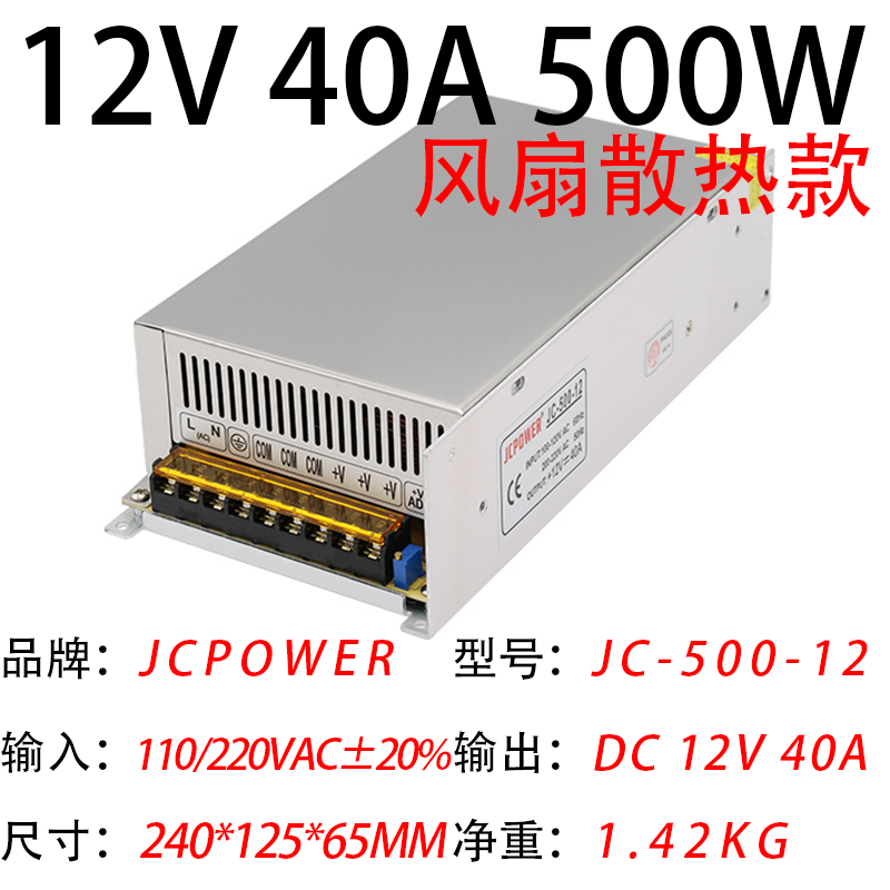 12V40A500W(圖1)