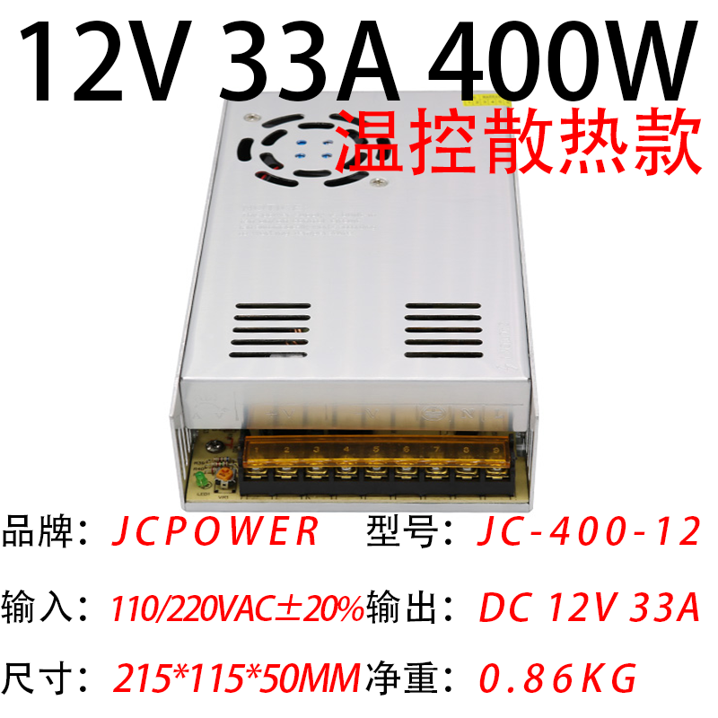 12V33A400W(圖1)