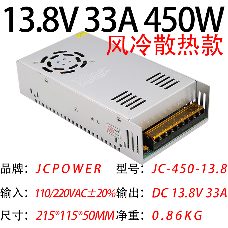 13.8V33A450W(圖1)