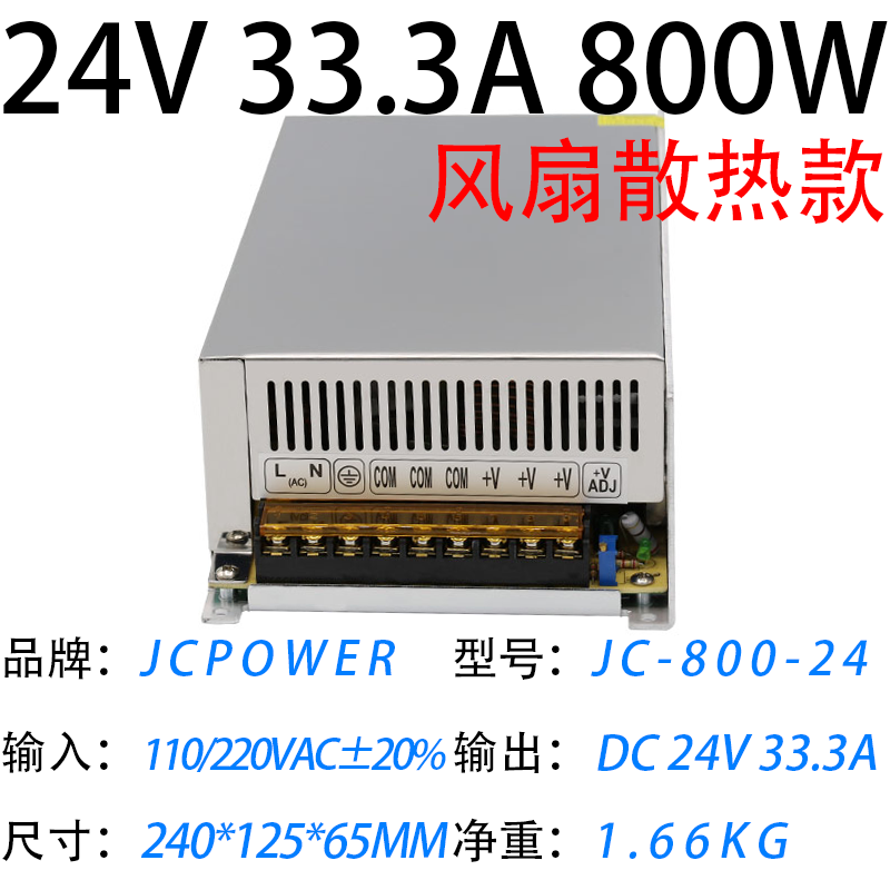 24V33.3A800W(圖1)