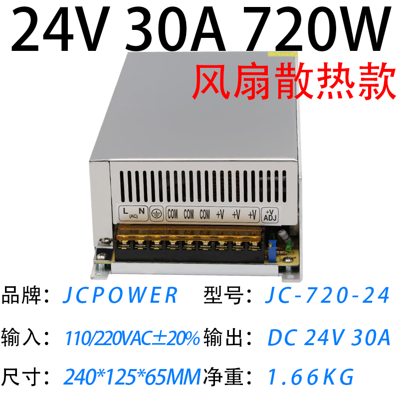 24V30A720W(圖1)