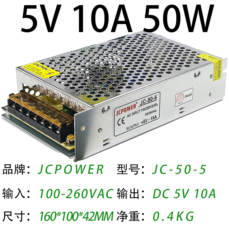 5V10A50W(圖1)