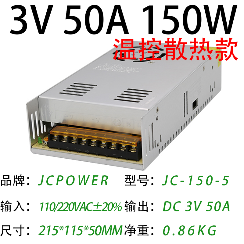 3V50A150W(圖1)