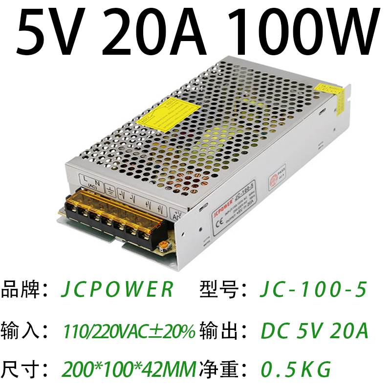 5V20A100W(圖1)