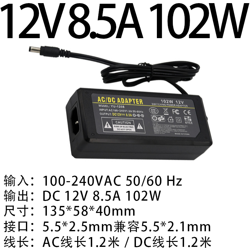 12V8.5A102W(圖1)