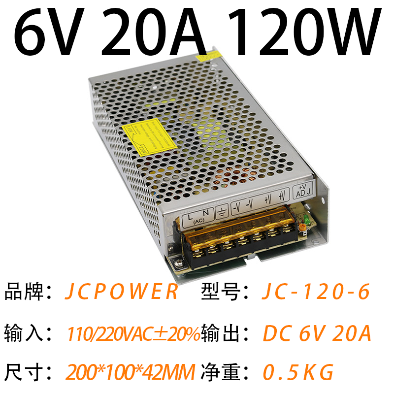 6V20A120W(圖1)