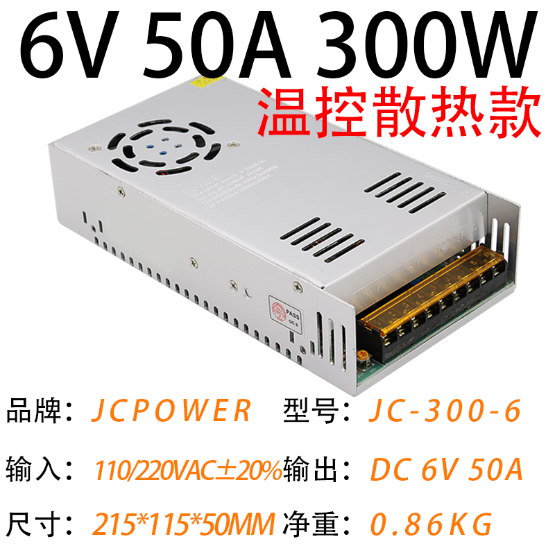 6V50A300W(圖1)