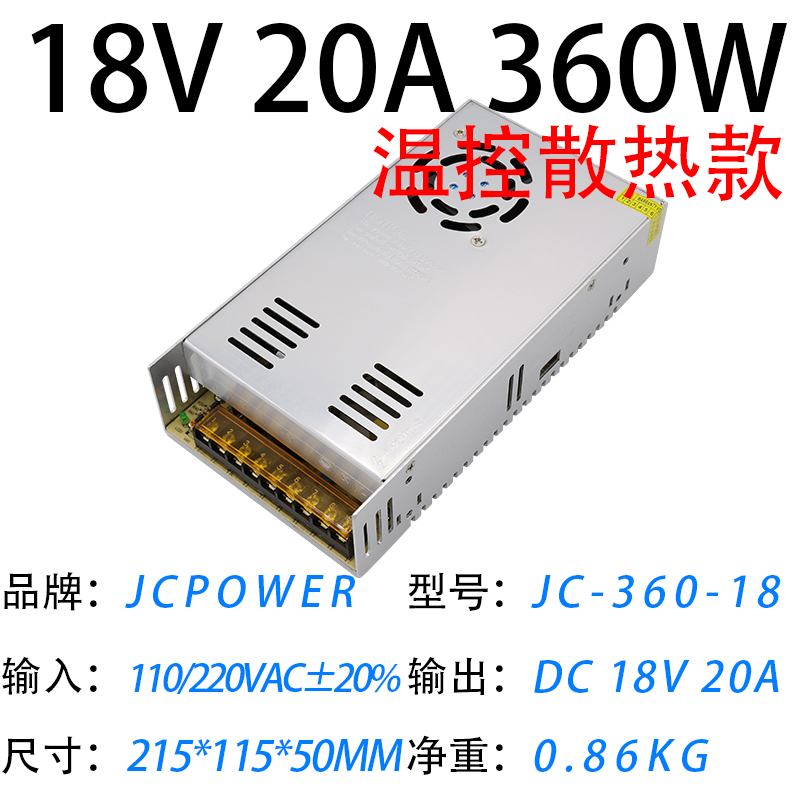 18V20A360W(圖1)