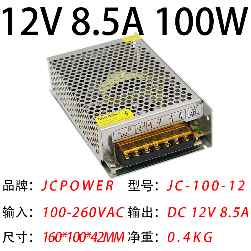 12V8.5A100W(圖1)