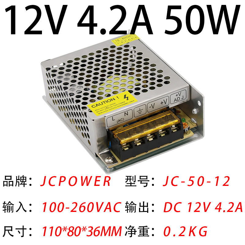 12V4.2A50W(圖1)