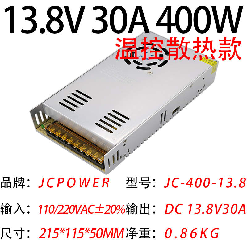 13.8V30A400W(圖1)