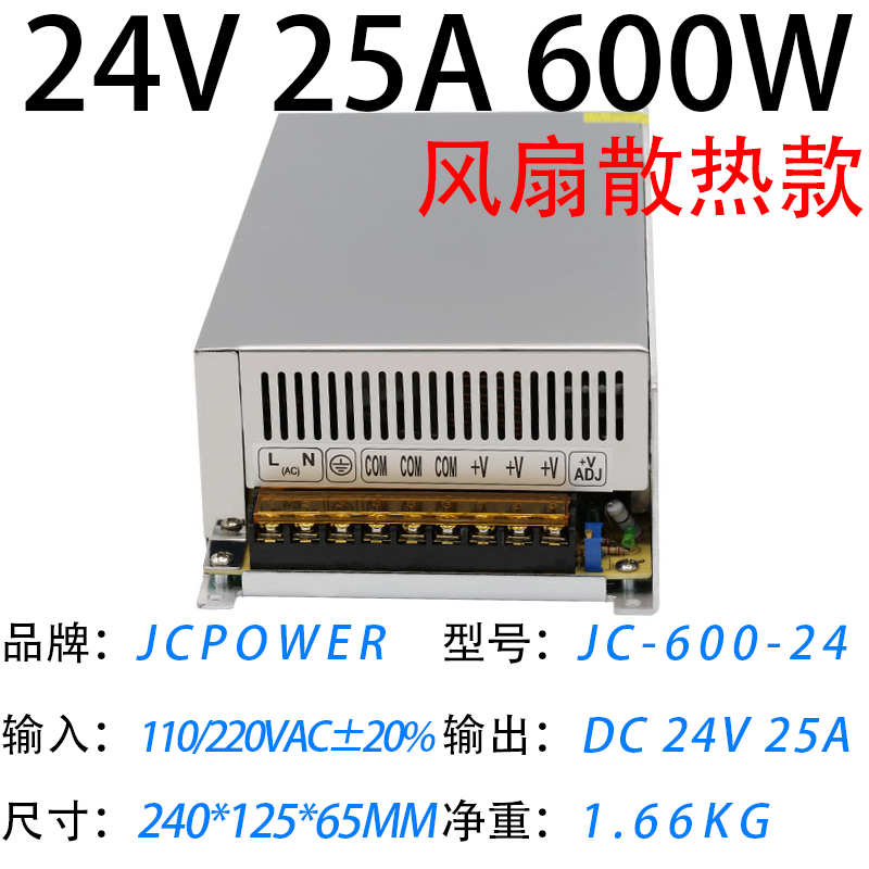 24V25A600W(圖1)