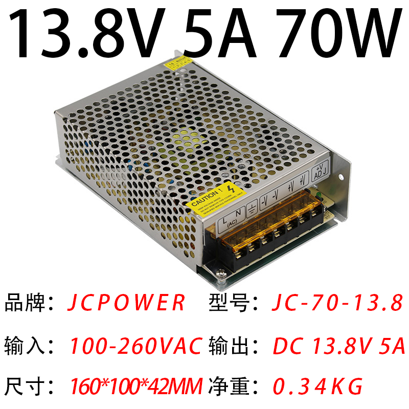 13.8V5A70W(圖1)