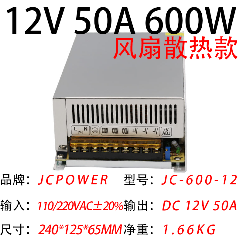 12V50A600W(圖1)