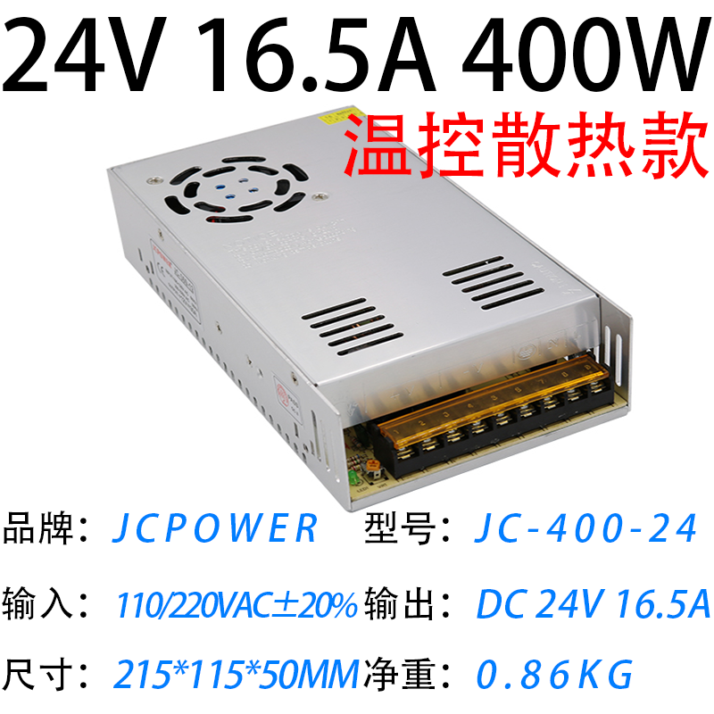 24V16.5A400W(圖1)