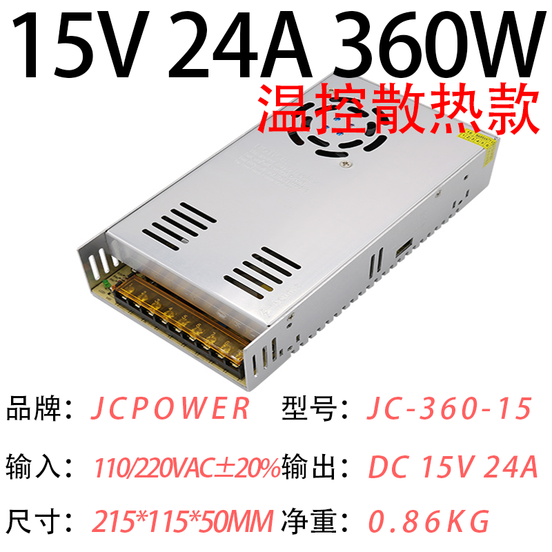 15V24A360W(圖1)