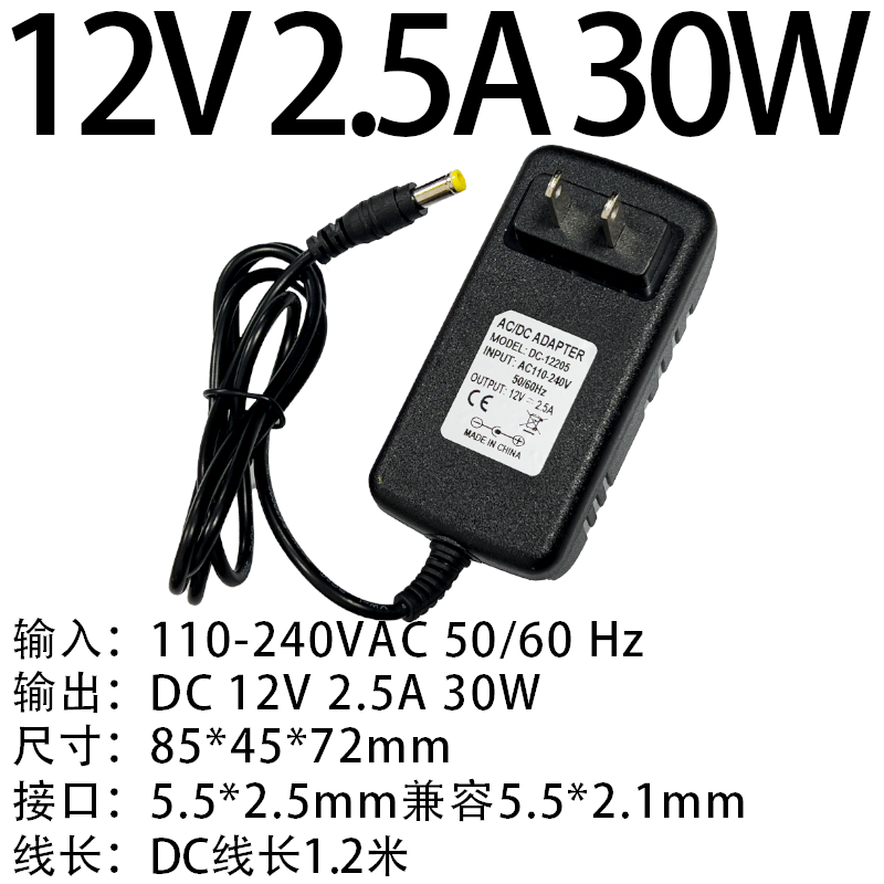 12V2.5A30W(圖1)